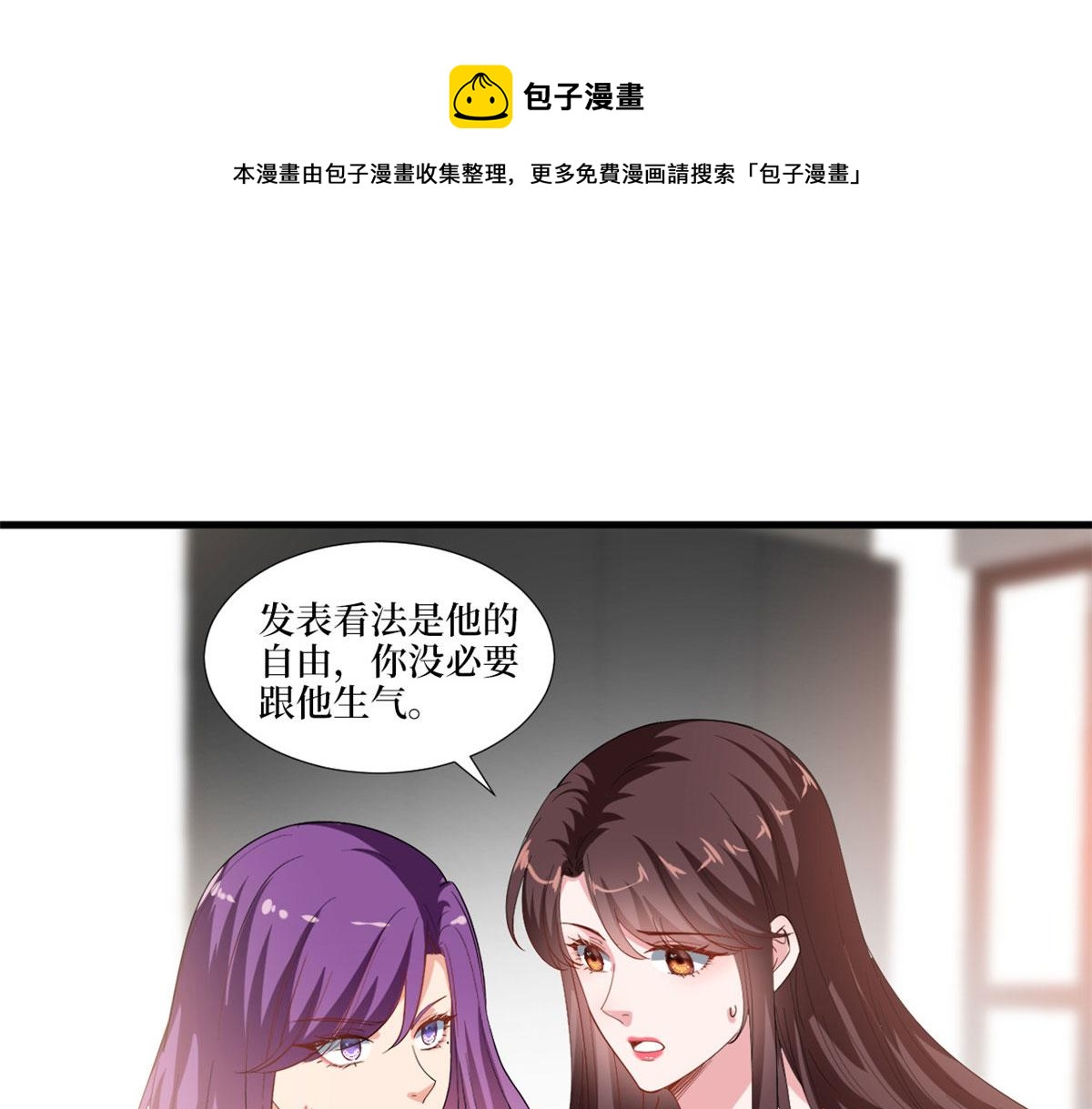 《抱歉我拿的是女主剧本》漫画最新章节219 业界毒瘤免费下拉式在线观看章节第【57】张图片