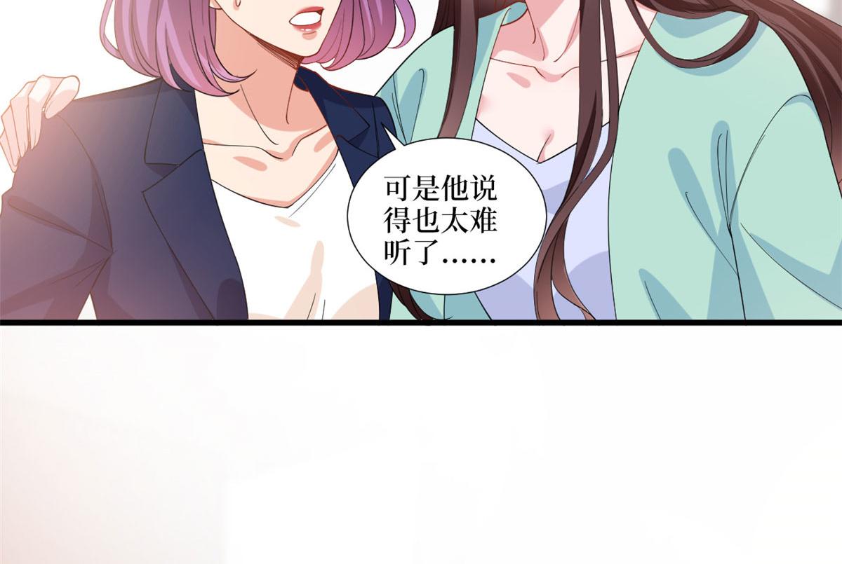 《抱歉我拿的是女主剧本》漫画最新章节219 业界毒瘤免费下拉式在线观看章节第【58】张图片