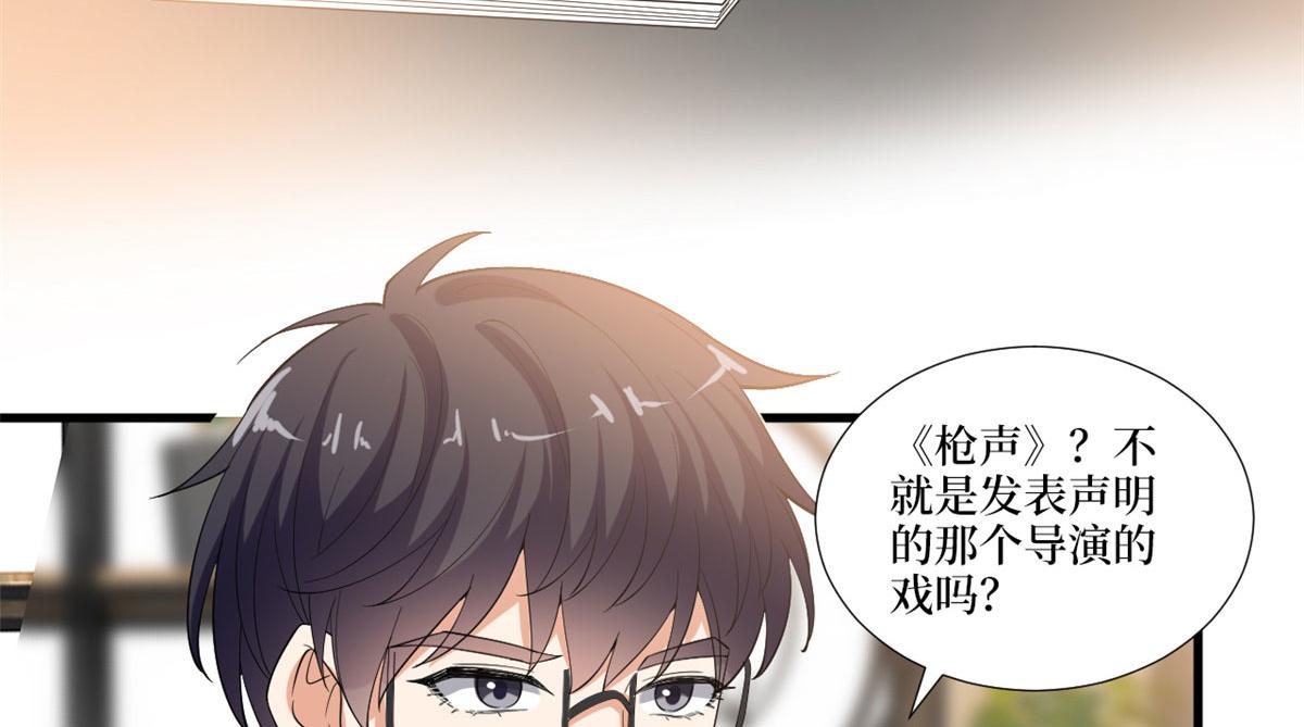 《抱歉我拿的是女主剧本》漫画最新章节219 业界毒瘤免费下拉式在线观看章节第【75】张图片