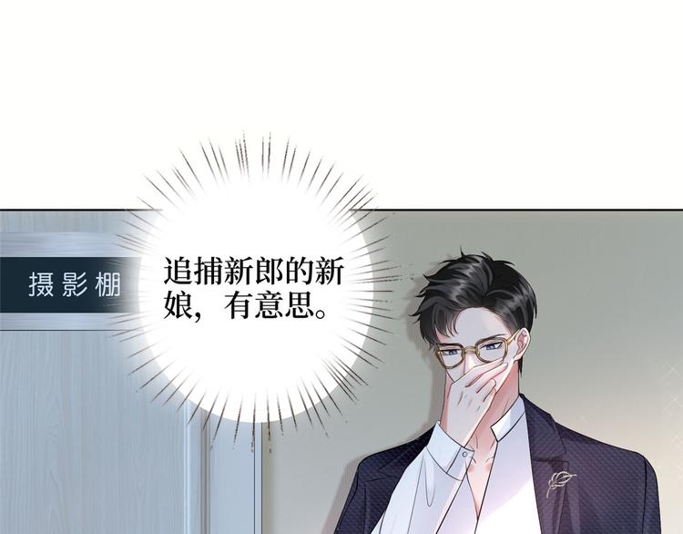 《抱歉我拿的是女主剧本》漫画最新章节第二十三话 拍摄免费下拉式在线观看章节第【25】张图片