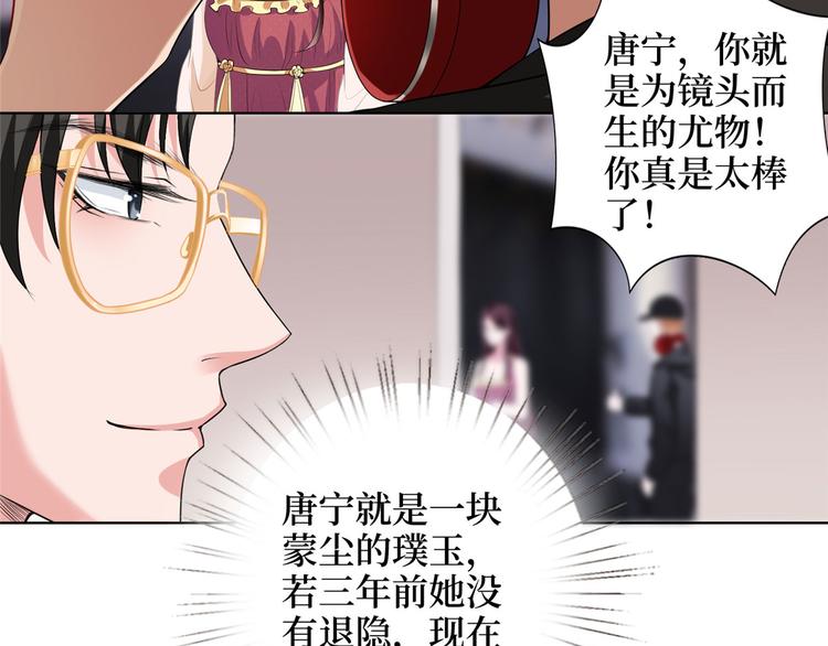 《抱歉我拿的是女主剧本》漫画最新章节第二十三话 拍摄免费下拉式在线观看章节第【45】张图片