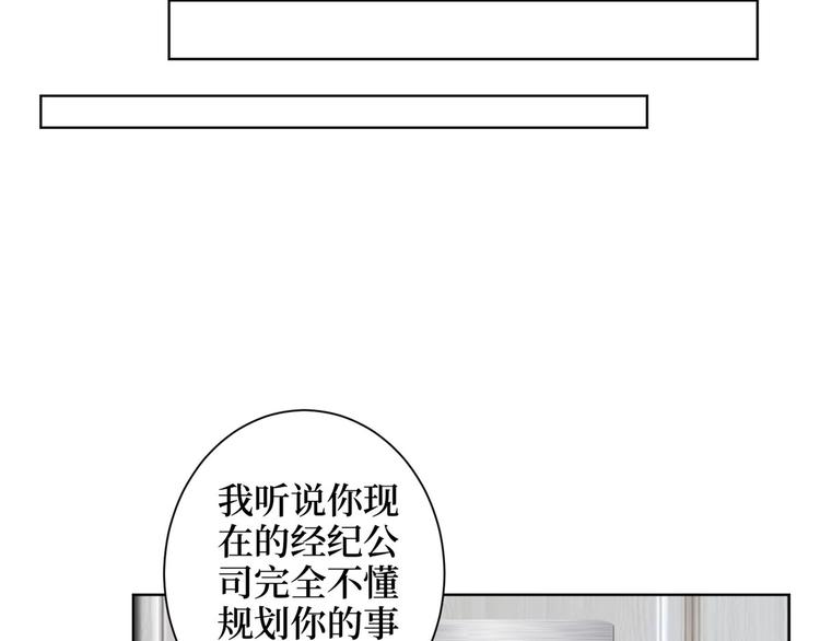 《抱歉我拿的是女主剧本》漫画最新章节第二十三话 拍摄免费下拉式在线观看章节第【51】张图片