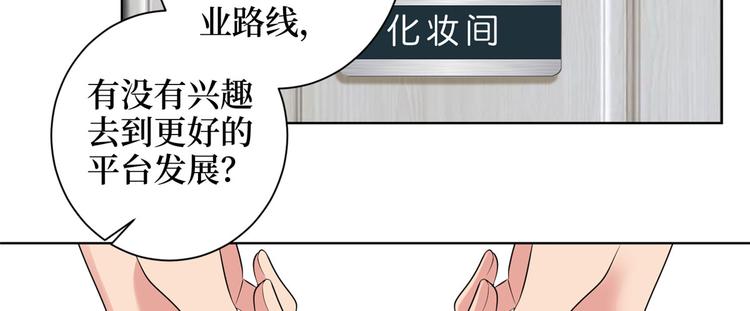 《抱歉我拿的是女主剧本》漫画最新章节第二十三话 拍摄免费下拉式在线观看章节第【52】张图片