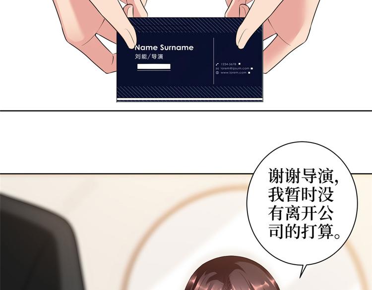 《抱歉我拿的是女主剧本》漫画最新章节第二十三话 拍摄免费下拉式在线观看章节第【53】张图片