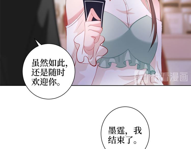 《抱歉我拿的是女主剧本》漫画最新章节第二十三话 拍摄免费下拉式在线观看章节第【55】张图片