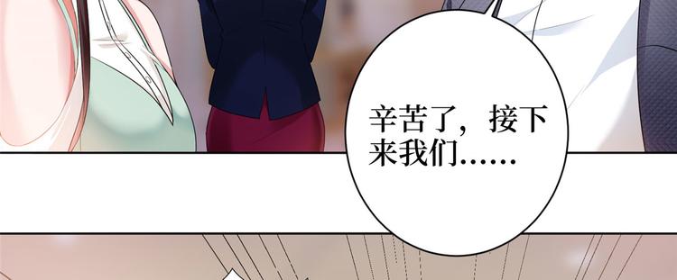 《抱歉我拿的是女主剧本》漫画最新章节第二十三话 拍摄免费下拉式在线观看章节第【58】张图片