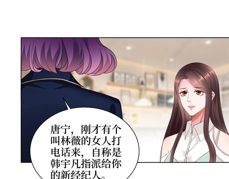 《抱歉我拿的是女主剧本》漫画最新章节第二十三话 拍摄免费下拉式在线观看章节第【61】张图片