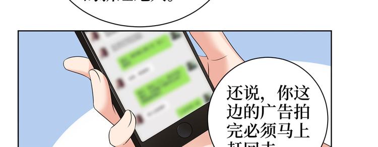 《抱歉我拿的是女主剧本》漫画最新章节第二十三话 拍摄免费下拉式在线观看章节第【62】张图片