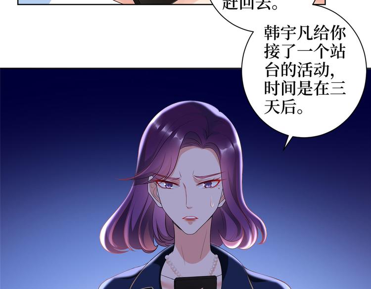 《抱歉我拿的是女主剧本》漫画最新章节第二十三话 拍摄免费下拉式在线观看章节第【63】张图片