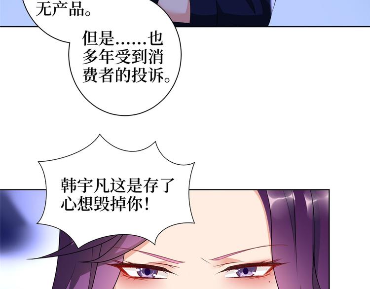 《抱歉我拿的是女主剧本》漫画最新章节第二十三话 拍摄免费下拉式在线观看章节第【65】张图片