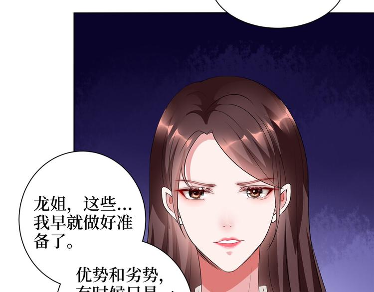 《抱歉我拿的是女主剧本》漫画最新章节第二十三话 拍摄免费下拉式在线观看章节第【67】张图片