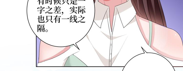 《抱歉我拿的是女主剧本》漫画最新章节第二十三话 拍摄免费下拉式在线观看章节第【68】张图片