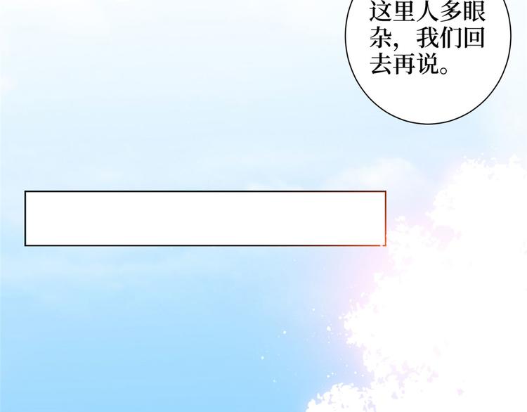 《抱歉我拿的是女主剧本》漫画最新章节第二十三话 拍摄免费下拉式在线观看章节第【69】张图片