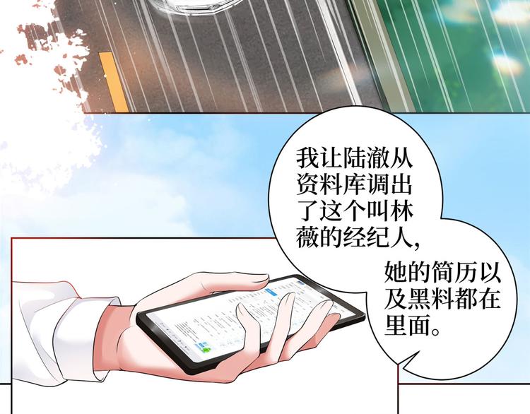 《抱歉我拿的是女主剧本》漫画最新章节第二十三话 拍摄免费下拉式在线观看章节第【71】张图片