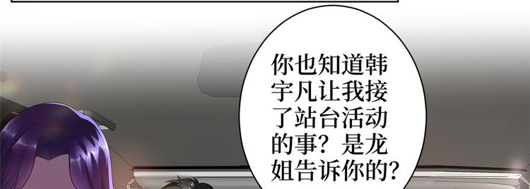 《抱歉我拿的是女主剧本》漫画最新章节第二十三话 拍摄免费下拉式在线观看章节第【72】张图片