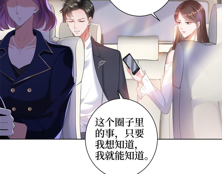 《抱歉我拿的是女主剧本》漫画最新章节第二十三话 拍摄免费下拉式在线观看章节第【73】张图片