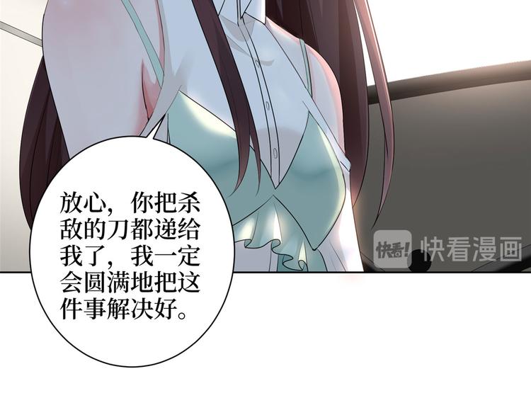 《抱歉我拿的是女主剧本》漫画最新章节第二十三话 拍摄免费下拉式在线观看章节第【77】张图片