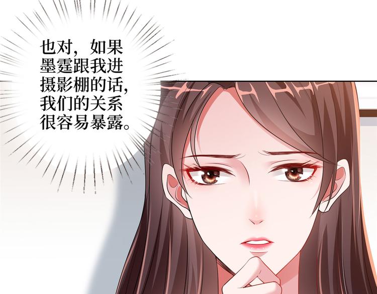 《抱歉我拿的是女主剧本》漫画最新章节第二十三话 拍摄免费下拉式在线观看章节第【9】张图片