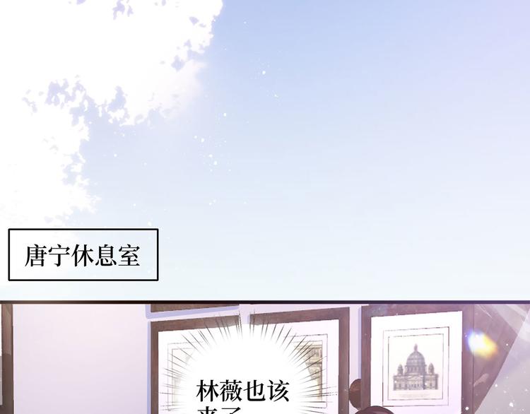 《抱歉我拿的是女主剧本》漫画最新章节第二十四话 把柄免费下拉式在线观看章节第【105】张图片