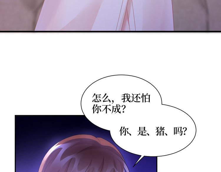 《抱歉我拿的是女主剧本》漫画最新章节第二十四话 把柄免费下拉式在线观看章节第【119】张图片