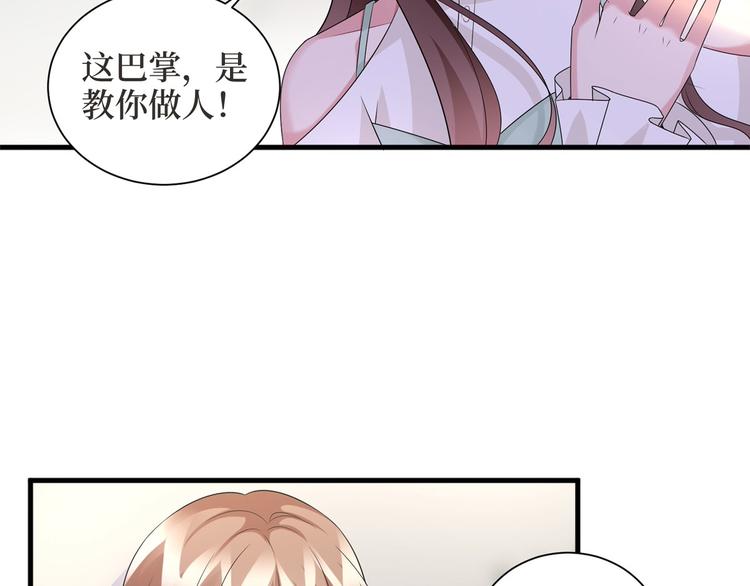 《抱歉我拿的是女主剧本》漫画最新章节第二十四话 把柄免费下拉式在线观看章节第【127】张图片