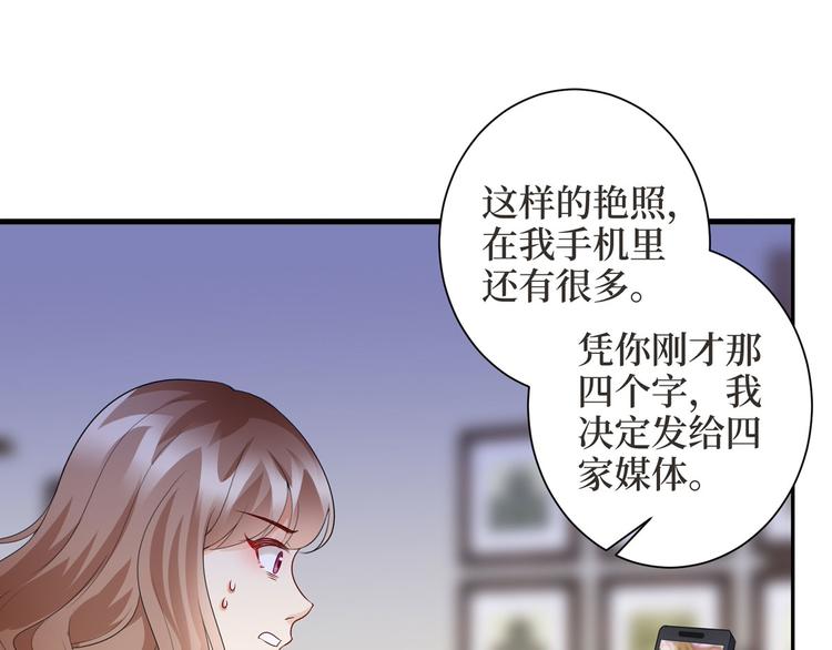 《抱歉我拿的是女主剧本》漫画最新章节第二十四话 把柄免费下拉式在线观看章节第【131】张图片