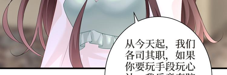 《抱歉我拿的是女主剧本》漫画最新章节第二十四话 把柄免费下拉式在线观看章节第【152】张图片