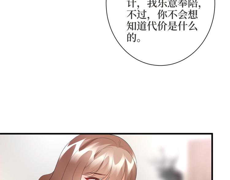 《抱歉我拿的是女主剧本》漫画最新章节第二十四话 把柄免费下拉式在线观看章节第【153】张图片