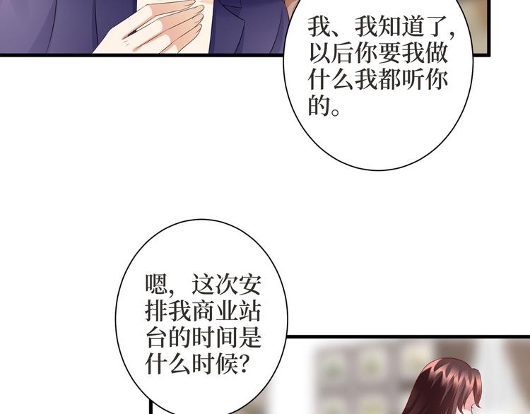 《抱歉我拿的是女主剧本》漫画最新章节第二十四话 把柄免费下拉式在线观看章节第【155】张图片