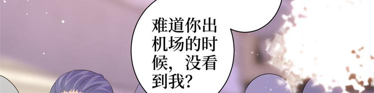 《抱歉我拿的是女主剧本》漫画最新章节第二十四话 把柄免费下拉式在线观看章节第【38】张图片