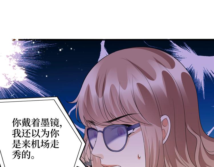 《抱歉我拿的是女主剧本》漫画最新章节第二十四话 把柄免费下拉式在线观看章节第【41】张图片