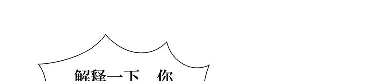 《抱歉我拿的是女主剧本》漫画最新章节第二十四话 把柄免费下拉式在线观看章节第【54】张图片