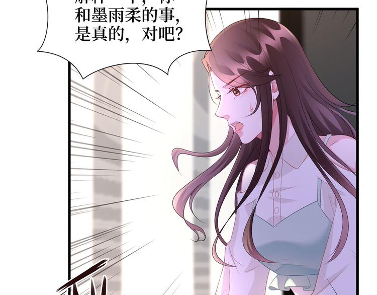 《抱歉我拿的是女主剧本》漫画最新章节第二十四话 把柄免费下拉式在线观看章节第【55】张图片