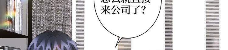 《抱歉我拿的是女主剧本》漫画最新章节第二十四话 把柄免费下拉式在线观看章节第【58】张图片