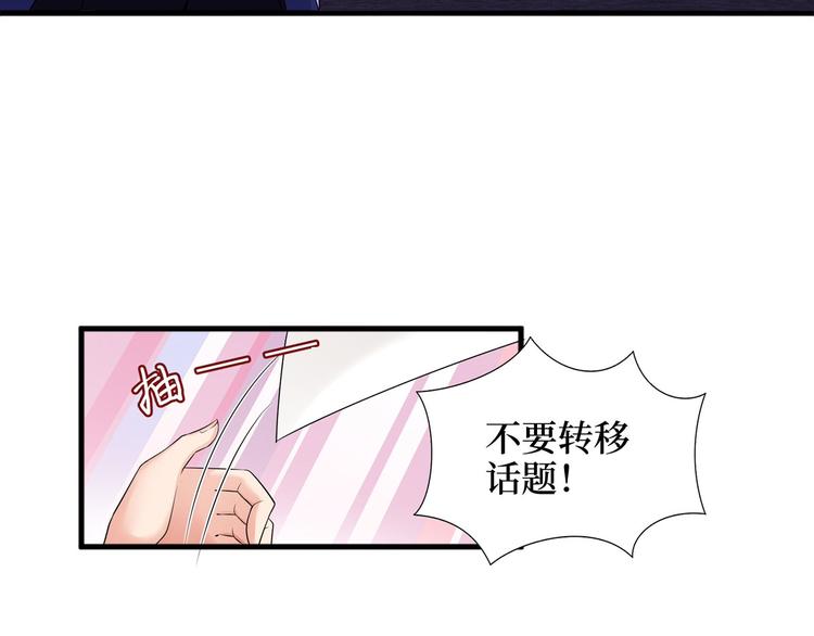 《抱歉我拿的是女主剧本》漫画最新章节第二十四话 把柄免费下拉式在线观看章节第【61】张图片