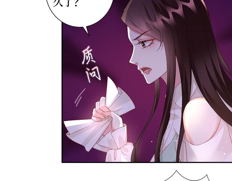 《抱歉我拿的是女主剧本》漫画最新章节第二十四话 把柄免费下拉式在线观看章节第【63】张图片