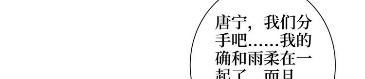 《抱歉我拿的是女主剧本》漫画最新章节第二十四话 把柄免费下拉式在线观看章节第【72】张图片