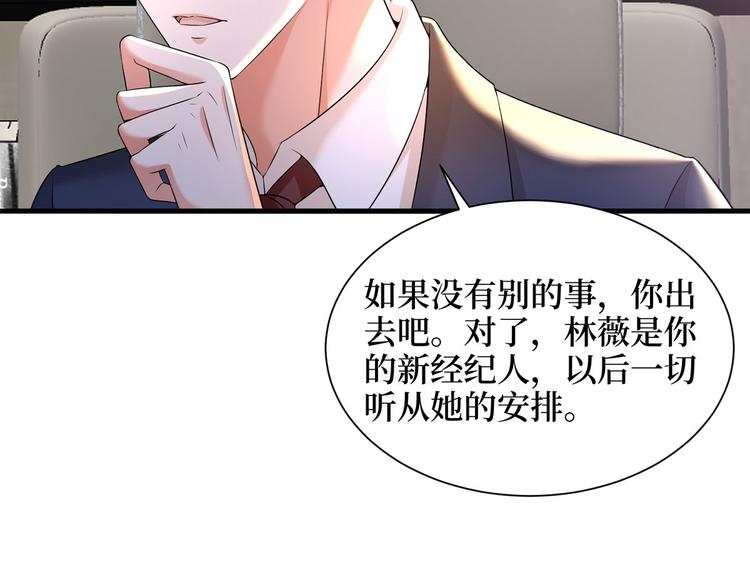 《抱歉我拿的是女主剧本》漫画最新章节第二十四话 把柄免费下拉式在线观看章节第【87】张图片