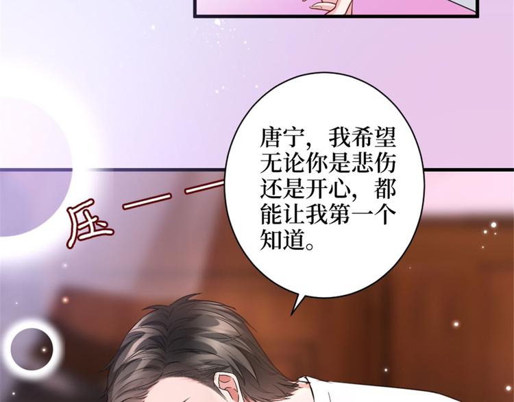 《抱歉我拿的是女主剧本》漫画最新章节第二十五话 心有不甘免费下拉式在线观看章节第【101】张图片