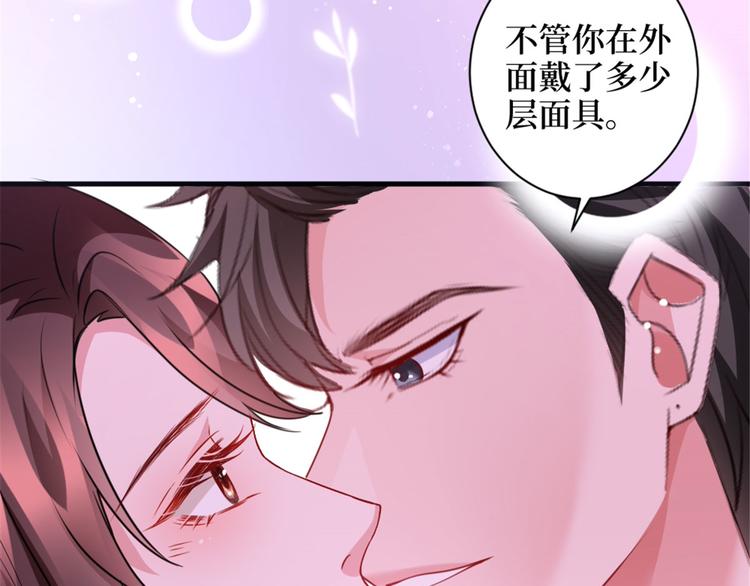 《抱歉我拿的是女主剧本》漫画最新章节第二十五话 心有不甘免费下拉式在线观看章节第【105】张图片