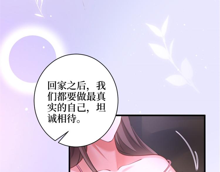 《抱歉我拿的是女主剧本》漫画最新章节第二十五话 心有不甘免费下拉式在线观看章节第【107】张图片