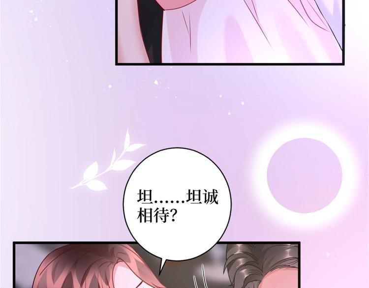 《抱歉我拿的是女主剧本》漫画最新章节第二十五话 心有不甘免费下拉式在线观看章节第【109】张图片