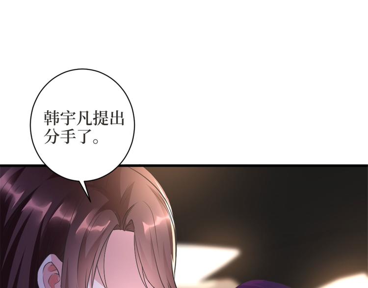 《抱歉我拿的是女主剧本》漫画最新章节第二十五话 心有不甘免费下拉式在线观看章节第【11】张图片