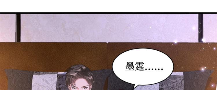 《抱歉我拿的是女主剧本》漫画最新章节第二十五话 心有不甘免费下拉式在线观看章节第【118】张图片