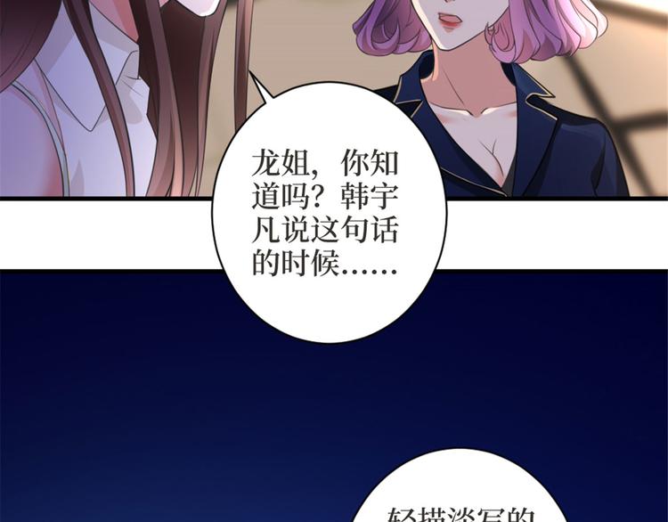 《抱歉我拿的是女主剧本》漫画最新章节第二十五话 心有不甘免费下拉式在线观看章节第【13】张图片