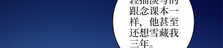 《抱歉我拿的是女主剧本》漫画最新章节第二十五话 心有不甘免费下拉式在线观看章节第【14】张图片