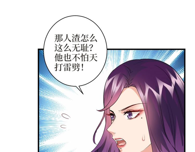 《抱歉我拿的是女主剧本》漫画最新章节第二十五话 心有不甘免费下拉式在线观看章节第【19】张图片