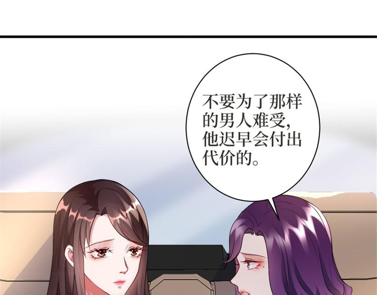 《抱歉我拿的是女主剧本》漫画最新章节第二十五话 心有不甘免费下拉式在线观看章节第【21】张图片