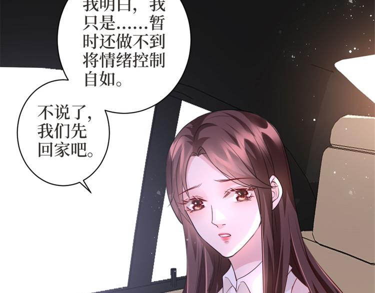 《抱歉我拿的是女主剧本》漫画最新章节第二十五话 心有不甘免费下拉式在线观看章节第【25】张图片