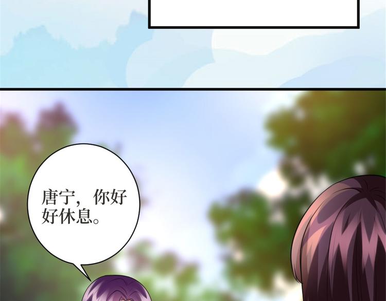 《抱歉我拿的是女主剧本》漫画最新章节第二十五话 心有不甘免费下拉式在线观看章节第【35】张图片